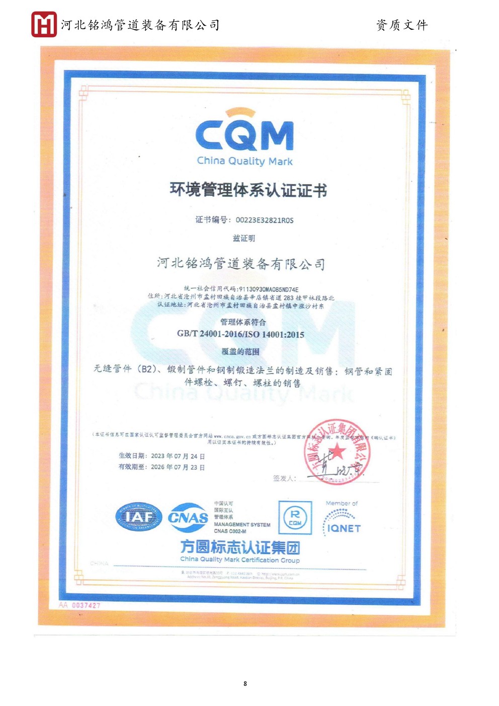 Environmental Management System Certification Certificate