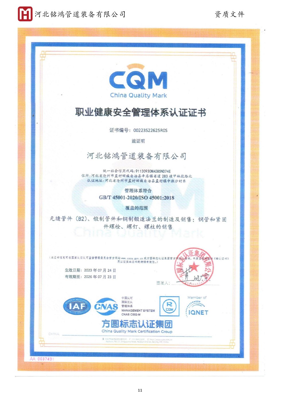 Occupational Health and Safety Management System Certification