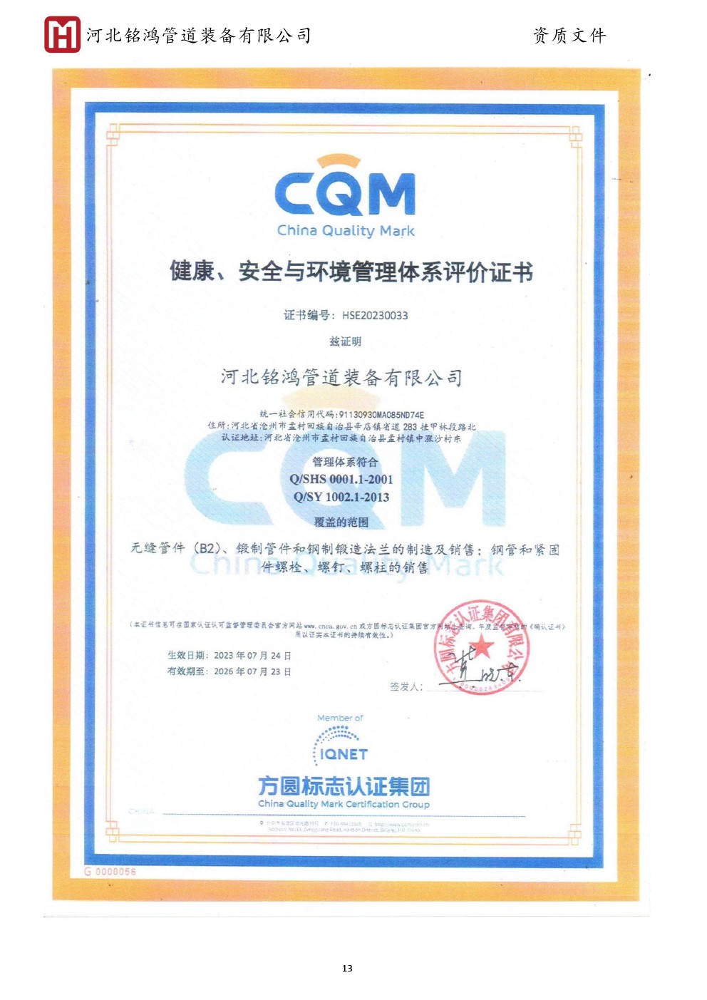 Health, Safety and Environmental Management System Evaluation Certificate