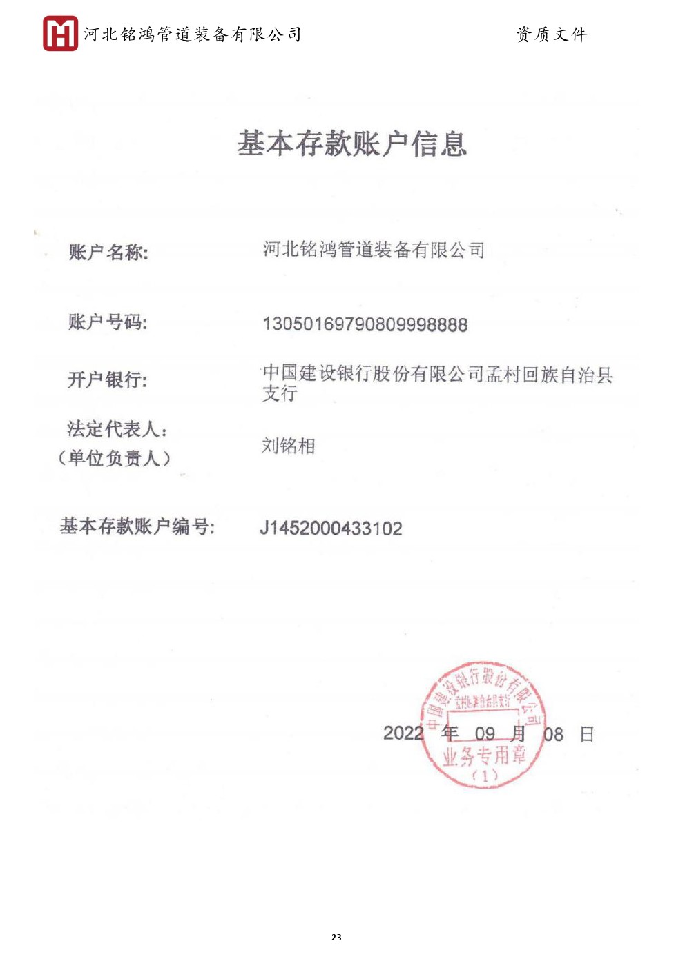 Basic deposit account information